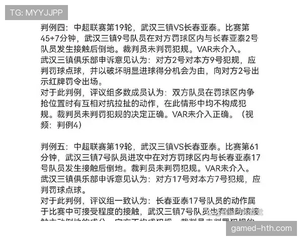 禁区拉拽是否一定判点球？规则如何界定“可判罚犯规”